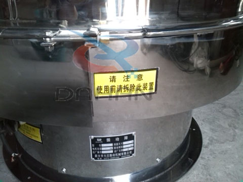 振動篩分機(jī)底座