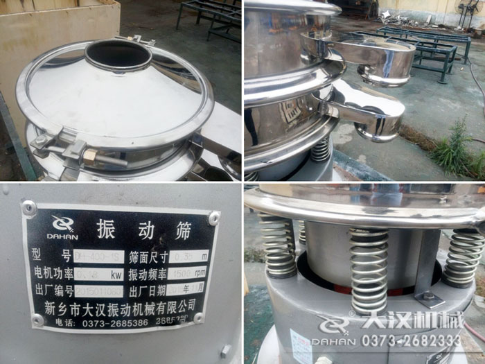 DH-600-1S型篩分機(jī)細(xì)節(jié)